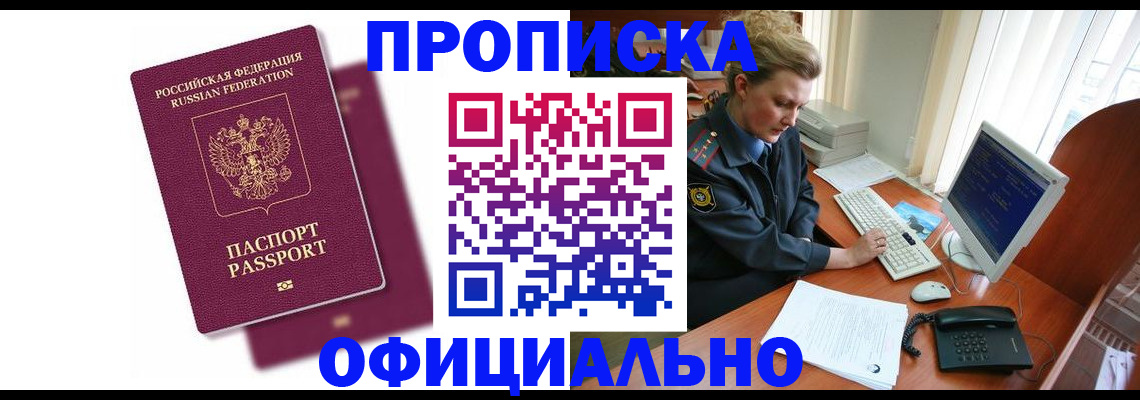 временная регистрация поиск в Шумерле