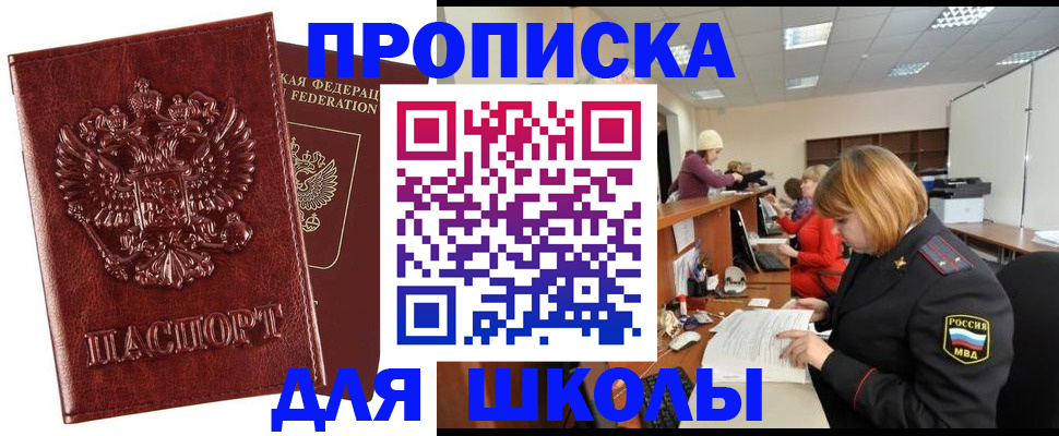 прописка для военкомата в Шумерле